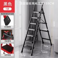 梯子家用人字梯折叠伸缩爬梯合金加厚便携步梯乔迁步梯多功能楼梯--加厚加高--防滑黑色七步梯【平口梯】