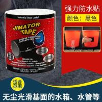 水管补漏防水胶带高粘度强力防水贴水管漏水补漏贴万能防漏水胶带--黑色（强力款）;20cm宽+15Ocm长