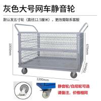 围栏车折叠物流周转笼车布料车 拉货车 拉水车仓库搬运车--70*120全钢双开门网车5寸轮（蓝色灰色可选）