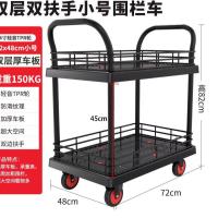 直销双层移动工具车多功能维修手推车推车辅助工具拉货车--50*70全黑时尚款300斤