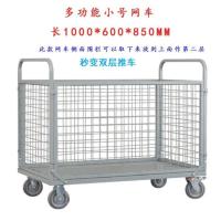 围栏车折叠物流周转笼车布料车 拉货车 拉水车仓库搬运车--60*100可折叠双层推车
