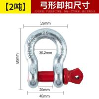 美式弓形卸扣重型吊装工具高强度D形U型环卡环卡扣锁扣马蹄连接扣--弓形卸扣2吨