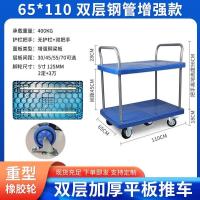 直销双层移动工具车多功能维修手推车推车辅助工具拉货车--65*110双层加长增强款5轮（2轮带刹）