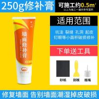 补墙膏白色防水防潮防霉乳胶漆墙壁家用腻子粉修复墙面修补膏神器--4墙膏+工具