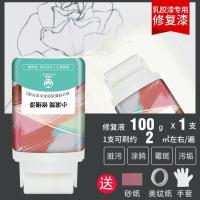 墙面修补补墙膏自喷漆乳胶漆腻子墙壁修复白墙家用去污神器--墙面小滚刷【小面积涂鸦】送全套工具;白色【水性健康+净味环保】