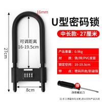 密码锁挂锁玻璃门防水防锈u形锁门锁u型锁锁具锁家用加长密码防盗--中长款--黑色27厘米【80%顾客选择】