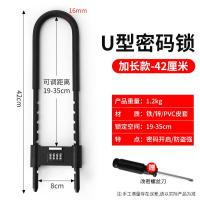 密码锁挂锁玻璃门防水防锈u形锁门锁u型锁锁具锁家用加长密码防盗--加长款--黑色42厘米【93%顾客选择】