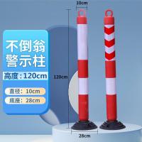 橡胶不倒翁警示柱反光塑料道路隔离柱路桩隔离交通防撞柱弹力柱--120公分(两种颜色可选)