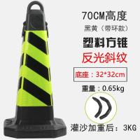 反光警示方地锥禁止停车位桩隔离墩交通锥路障锥形桶筒雪糕桶设施--大号侧环黄黑斜纹无字