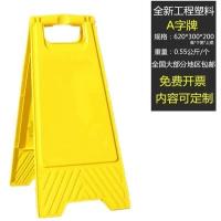 塑料标识折叠A字牌禁止停车标示牌请勿泊车告示牌多场地警 示牌--A字牌--0.55kg--空白款