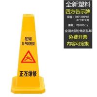 塑料标识折叠A字牌禁止停车标示牌请勿泊车告示牌多场地警 示牌--四方牌--正在维修