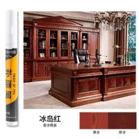 家具补漆笔实木木地板划痕修补修复神器木门掉漆修色补色笔油漆笔--冰岛红