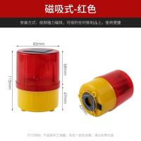 太阳能安全警示爆闪灯闪光信号灯夜间围挡道路施工船用报警闪烁灯--磁铁06款;红色