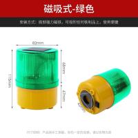 太阳能安全警示爆闪灯闪光信号灯夜间围挡道路施工船用报警闪烁灯--磁铁06款;绿色