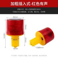 太阳能安全警示爆闪灯闪光信号灯夜间围挡道路施工船用报警闪烁灯--插入式03粗款;红色有声