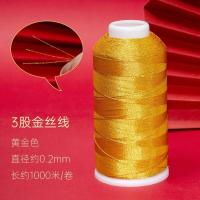 金线金丝线金银股线DIY手工编织手链金扫材料把流苏绕线编织红绳--多股金丝线;3股大卷