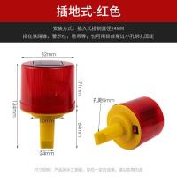 太阳能安全警示爆闪灯闪光信号灯夜间围挡道路施工船用报警闪烁灯--插入式02细款;红色
