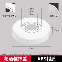 角阀装饰盖水管遮挡装饰水龙头花洒遮丑盖不锈钢燃气管道分体式--10高可调节式白色（2个装）