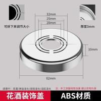角阀装饰盖水管遮挡装饰水龙头花洒遮丑盖不锈钢燃气管道分体式--10高可调节式银色（2只装）