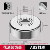 角阀装饰盖水管遮挡装饰水龙头花洒遮丑盖不锈钢燃气管道分体式--20高银色4分6分1寸盖（2只装）