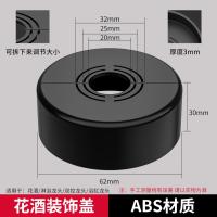 角阀装饰盖水管遮挡装饰水龙头花洒遮丑盖不锈钢燃气管道分体式--30高可调节式黑色（2只装）