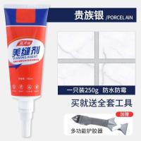 洗碗池封边条厨房胶水槽防水缝隙防霉美缝贴灶台马桶边缘洗菜盆- (银色)2支+工具+铲胶器--