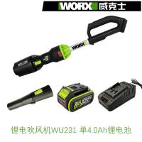威克士WU231锂电吹风机20V大功率除尘器家用强力清灰吹风鼓风机- WU231（4.0单电）--