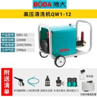 博大高压洗车机家用220v刷车水泵抢全自动神器便捷式水枪清洗机- QW1- 12清洗机标配--