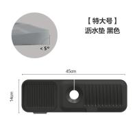 【加厚升级款】柔软硅胶沥水快沥水垫厨房水龙头防溅水防滑水槽收纳--黑色升级款-大号37*14CM