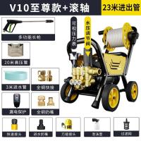 洗车机220V便携式家用大功率压水泵水枪物业小型清洗机 -力盾V10至尊款+滚轴+20米高压管+漏电保护+泡沫壶+全铜