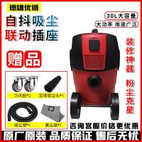 杰诺吸尘器工业连接墙面打磨机自带抖尘联动插座吸尘器大功率桶式- 1600W自抖30升吸尘器 -