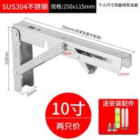 可折叠三角架墙上置物架隔板活动伸缩托架层板支撑直角支架- - *304不锈钢】10寸25CM两只价