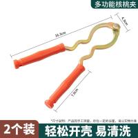 多功能剥开核桃工具大小山核桃通用夹子碎壳开壳坚果钳子榛子家用- - 核桃夹2把装
