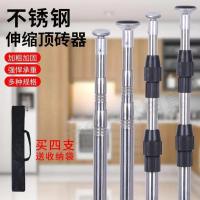 瓷砖顶高器不锈钢顶高杆新型顶杆神器瓦工辅助工具伸缩瓷砖顶砖器- - 双锁2.8米三节