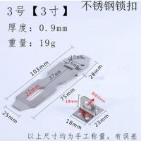 不锈钢锁扣锁卡扣柜门抽屉锁鼻子固定搭扣老式木门锁门栓明装门扣--大3寸配螺丝
