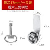 多功能电箱锁开关柜门锁三角钥匙转舌锁工业门锁芯电机箱柜锁配件--锁芯长度17mm大钥匙