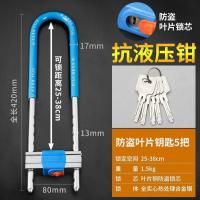 u型锁锁具大全玻璃锁推拉门长锁商铺u锁型室外u形锁插锁--【42cm】升级加粗款蓝5把钥匙