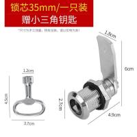 多功能电箱锁开关柜门锁三角钥匙转舌锁工业门锁芯电机箱柜锁配件--锁芯长度35mm小钥匙