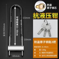 玻璃门锁U型锁锁具大全U形锁插锁玻璃锁推拉门室外长锁商铺U型锁--350mm【3把钥匙】
