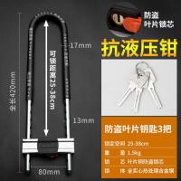 玻璃门锁U型锁锁具双门插锁玻璃锁推拉门长锁商铺u锁型室外U形锁--U型锁;升级加粗款42.0厘米长【3把钥匙】