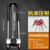 玻璃门锁U型锁锁具双门插锁玻璃锁推拉门长锁商铺u锁型室外U形锁--U型锁;超C级锁芯47.0厘米长【5把钥匙】