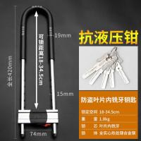 玻璃门锁U型锁锁具双门插锁玻璃锁推拉门长锁商铺u锁型室外U形锁--U型锁;超B级锁芯42.0厘米长【5把钥匙】