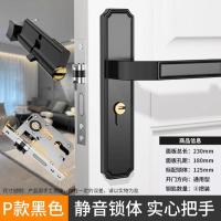 房门锁家用通用型卧室内门黑色锁具三件套老式门把手旧门换锁--P款黑【整套】;35--45MM