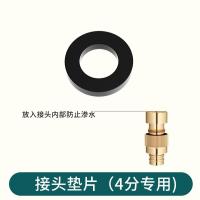 水龙头接头水管接头对接器快速接头全铜配件水管固定延伸器增强--接头垫片【4分专用】