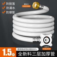 全自动洗衣机进水管加长万能接头软管延长管子上水管水龙头出水管--1.5m全铜螺口更牢固★加厚防爆