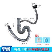 后置靠墙省空间厨房下水器防虫隔渣防臭下水管菜盆下水器--单槽下水管【有溢水口】（尾管长100cm)(不带钢头提篮）