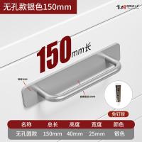 门窗拉手把手窗户木门阳台推拉门手柄玻璃门柜移门明装手把免打孔--【无孔加厚】长150mm--银色