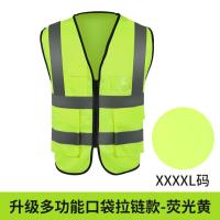 反光背心工地施工马甲背心交通透气环卫园林黄衣服--荧光黄XXXXL码;自选尺寸