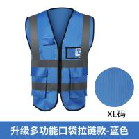 反光背心工地施工马甲背心交通透气环卫园林黄衣服--深海蓝XL码;自选尺寸