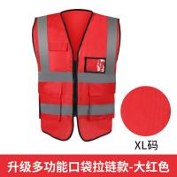 反光背心工地施工马甲背心交通透气环卫园林黄衣服--口袋款中国红XL码;自选尺寸